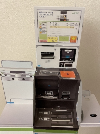 幼稚園」付録のセルフレジ