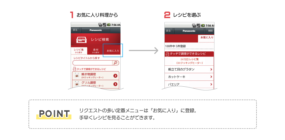 「またあれ作って！」定番メニューはいつも同じ味です